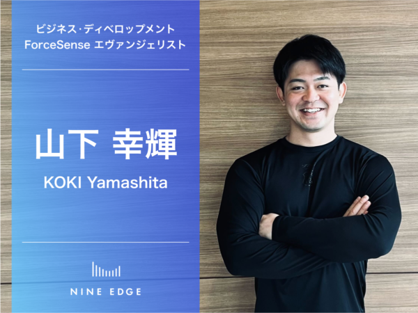 元横浜DeNAベイスターズ 山下幸輝氏が参画しました！ - 株式会社